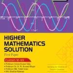Akkharpatra Higher Mathematics Solution First Paper (Class 11-12) - English Version